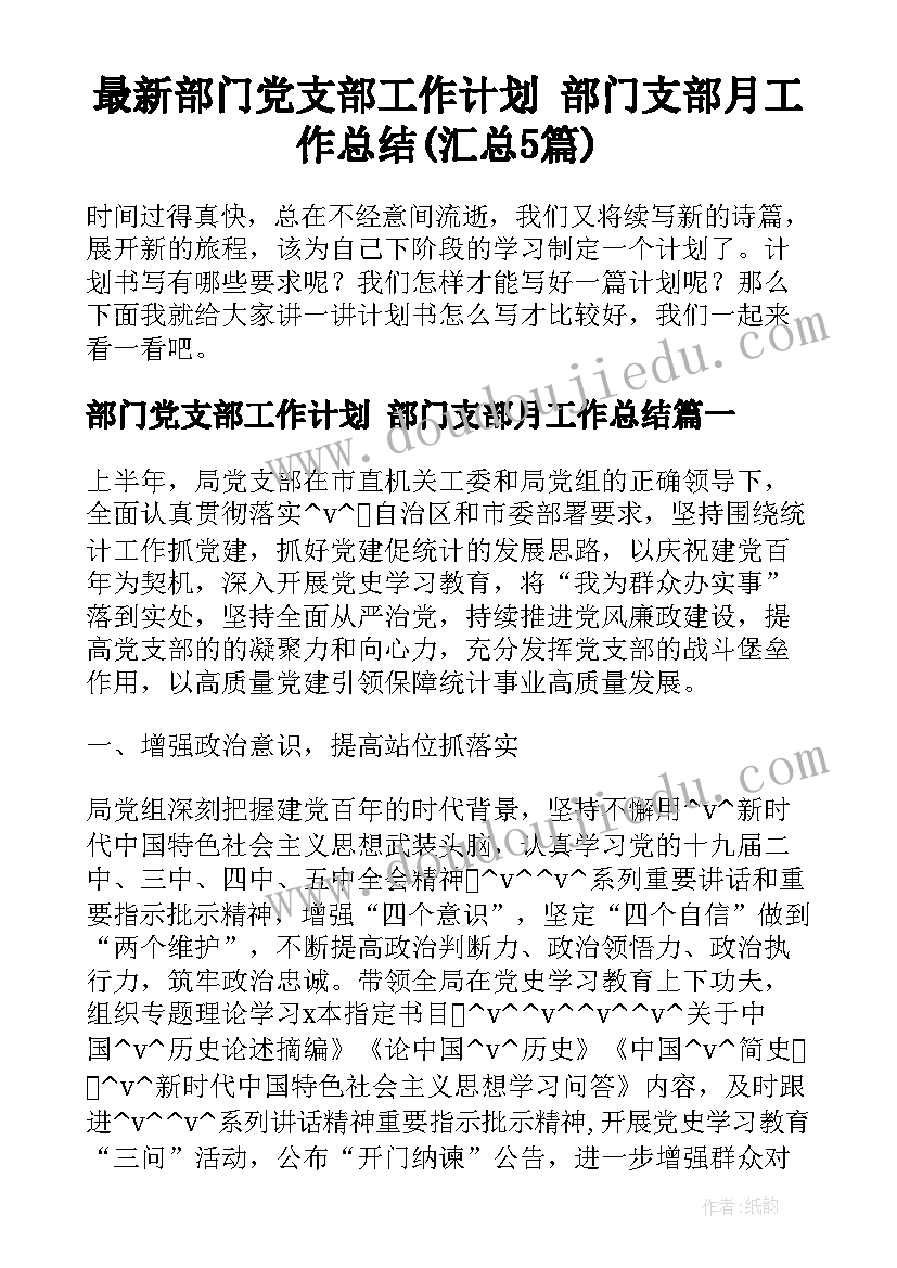 中班活动夏天由来 中班夏天活动教案(实用5篇)