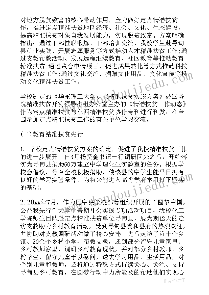 最新定点打卡意思 医保定点药店工作总结(精选9篇)