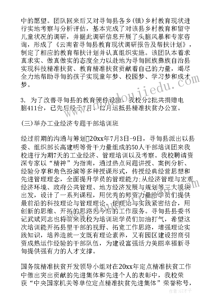 最新定点打卡意思 医保定点药店工作总结(精选9篇)