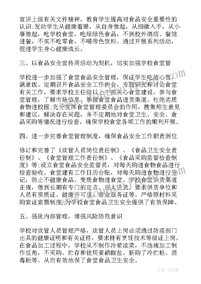 上级交办工作总结报告(实用5篇)