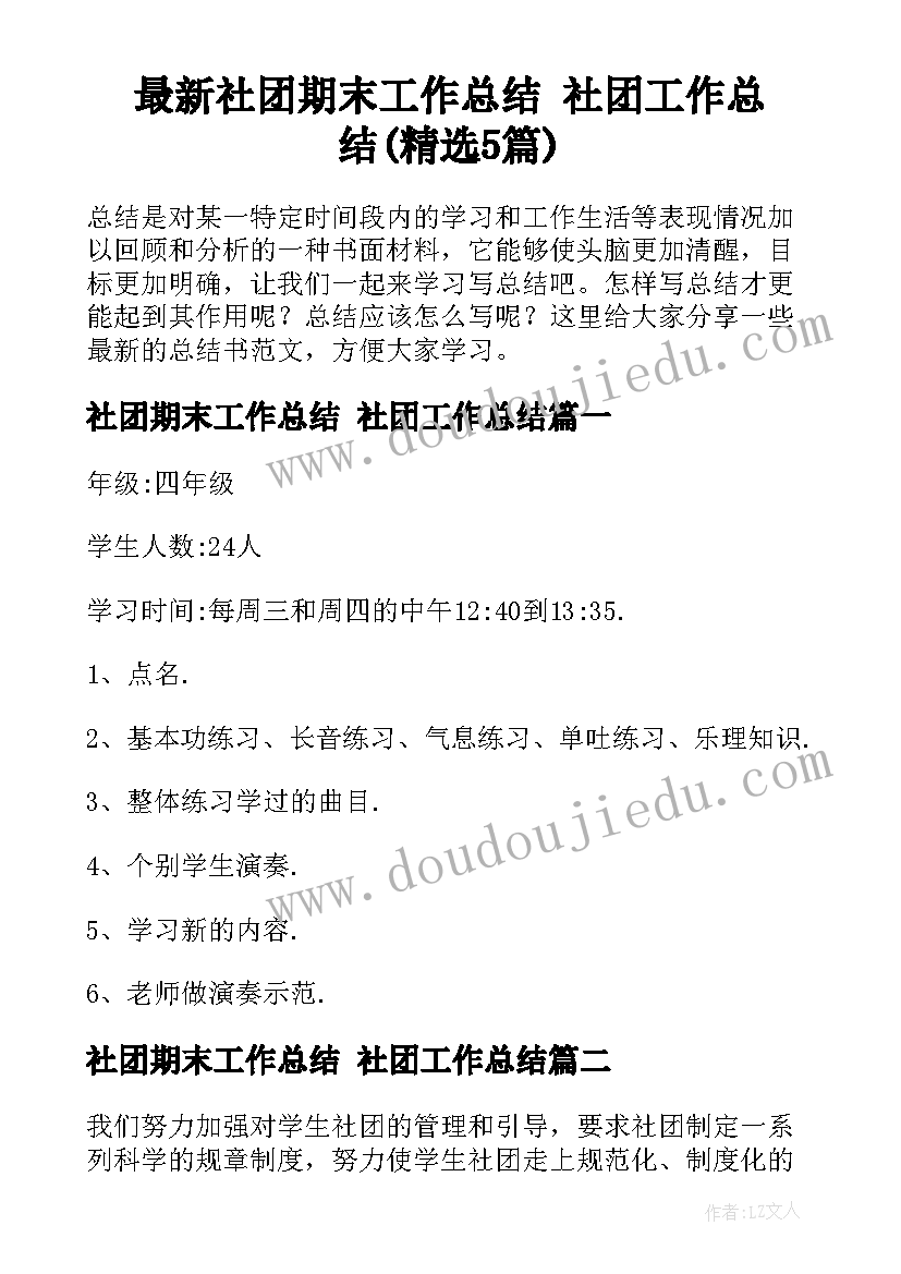 幼儿园中班气象教案 幼儿园中班活动方案(优秀6篇)