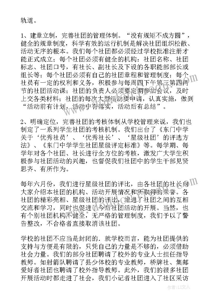 幼儿园中班气象教案 幼儿园中班活动方案(优秀6篇)