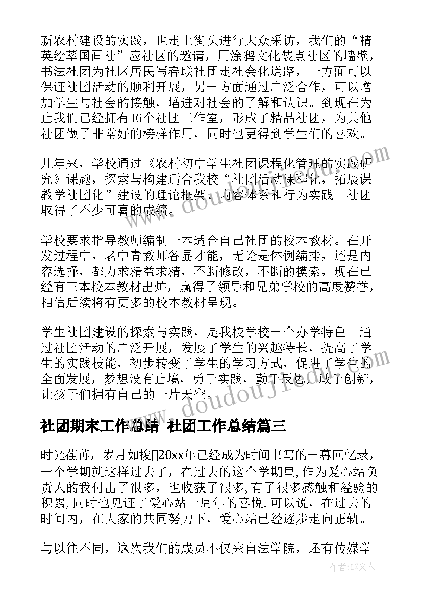 幼儿园中班气象教案 幼儿园中班活动方案(优秀6篇)