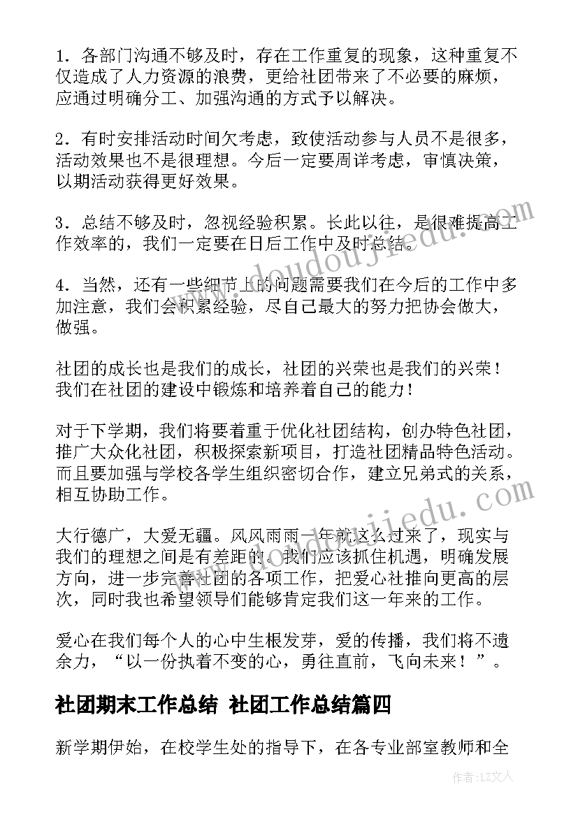 幼儿园中班气象教案 幼儿园中班活动方案(优秀6篇)