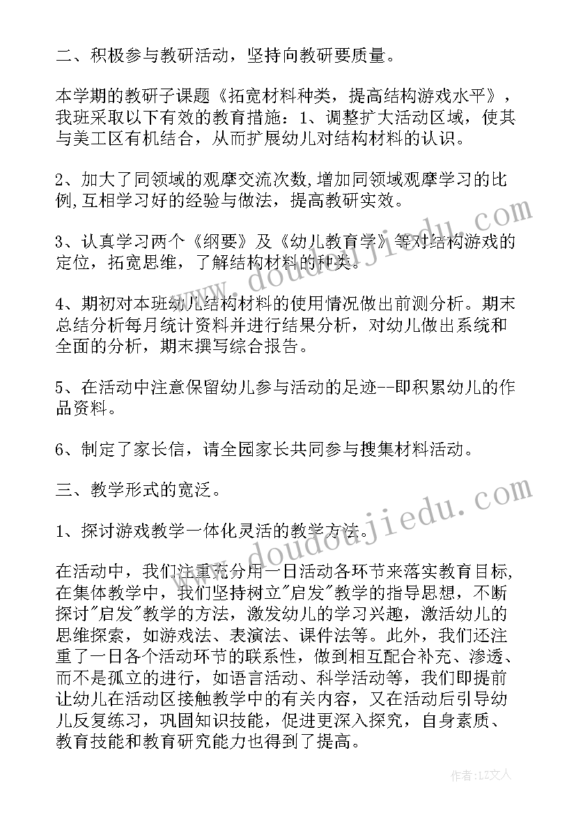 最新挂职总结汇报(模板6篇)