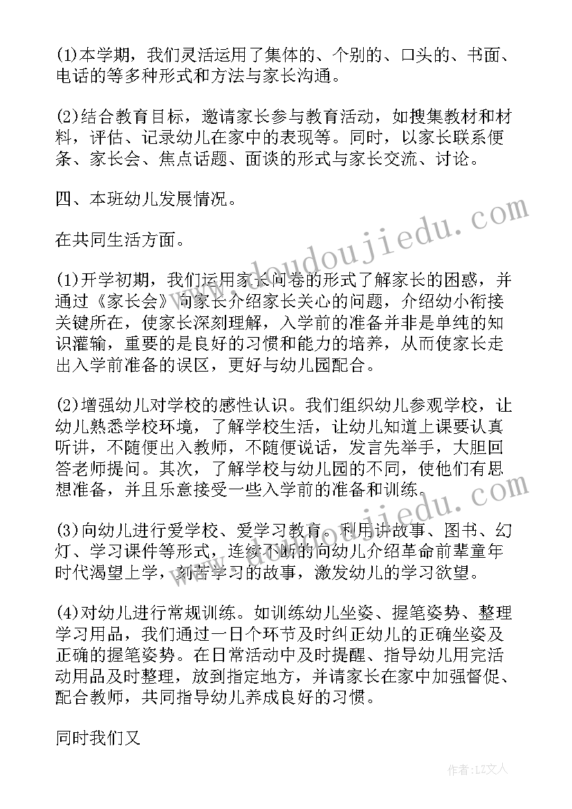 最新挂职总结汇报(模板6篇)