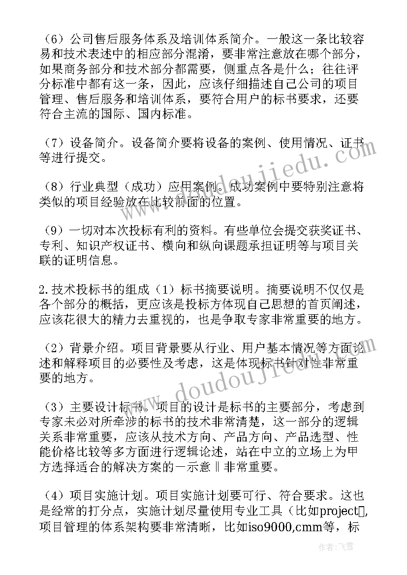 最新工作汇报台账(实用6篇)