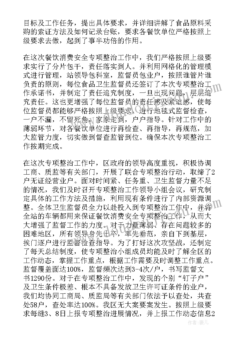 高中防疫工作总结 春季防疫工作总结(模板8篇)