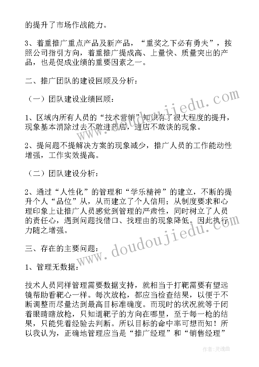 2023年兵团疫苗工作总结报告(实用8篇)