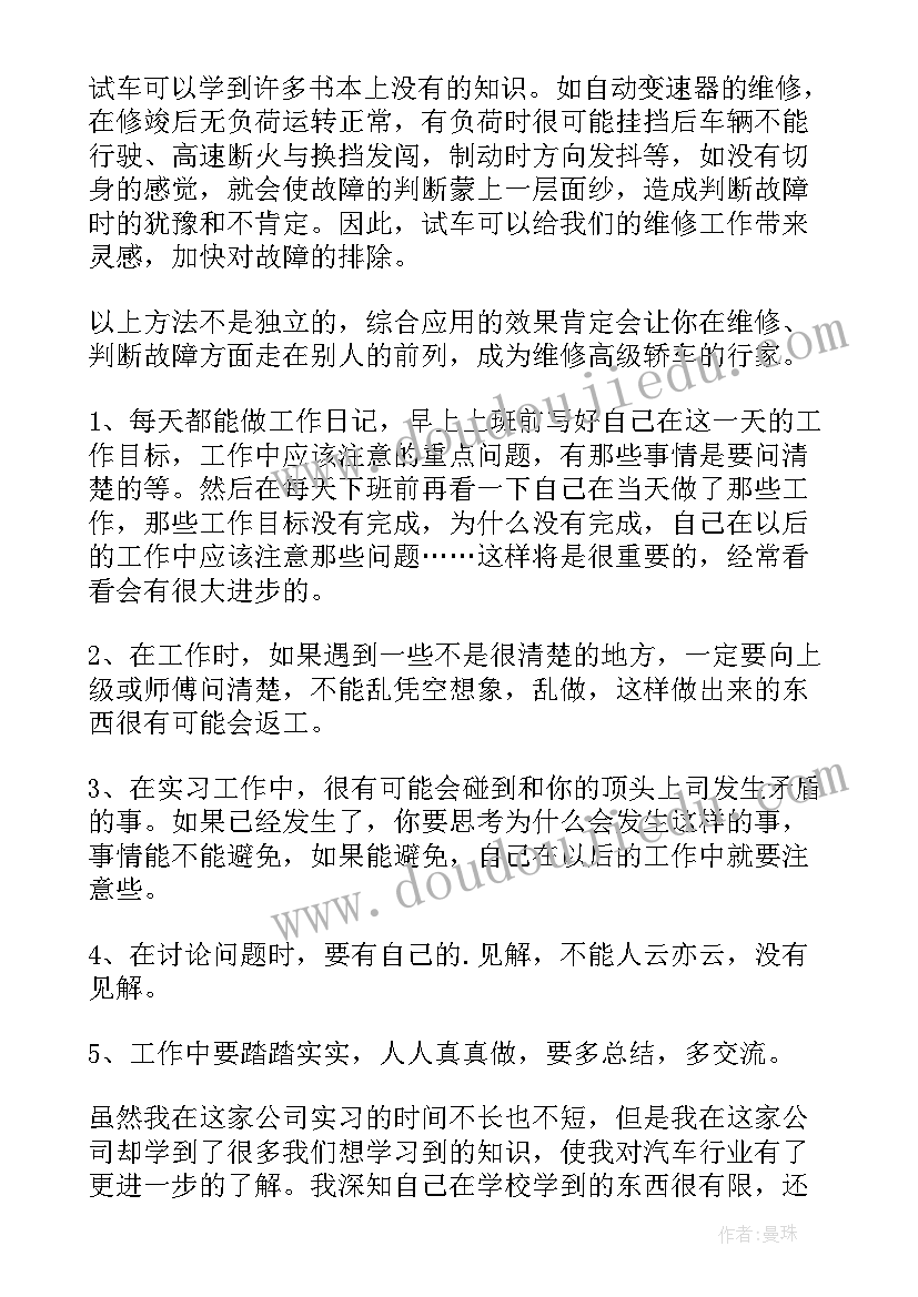 2023年汽车站安检工作总结(汇总10篇)