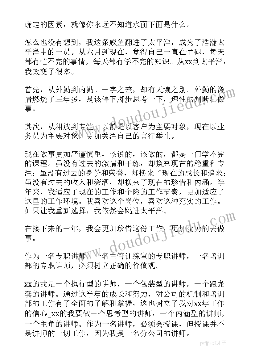 2023年工作总结格式设置(通用8篇)