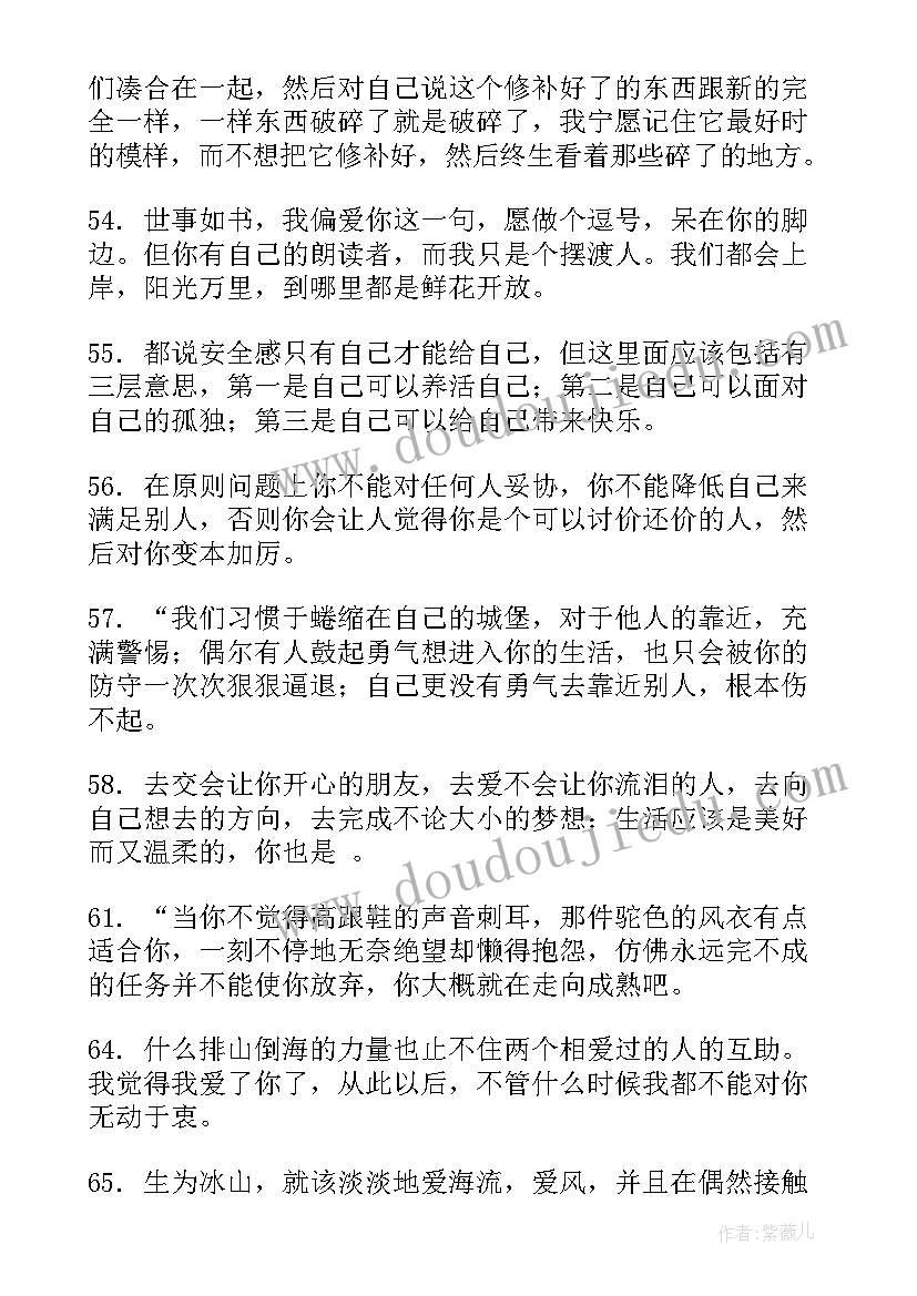 视频总结和 赠汪伦视频(模板5篇)