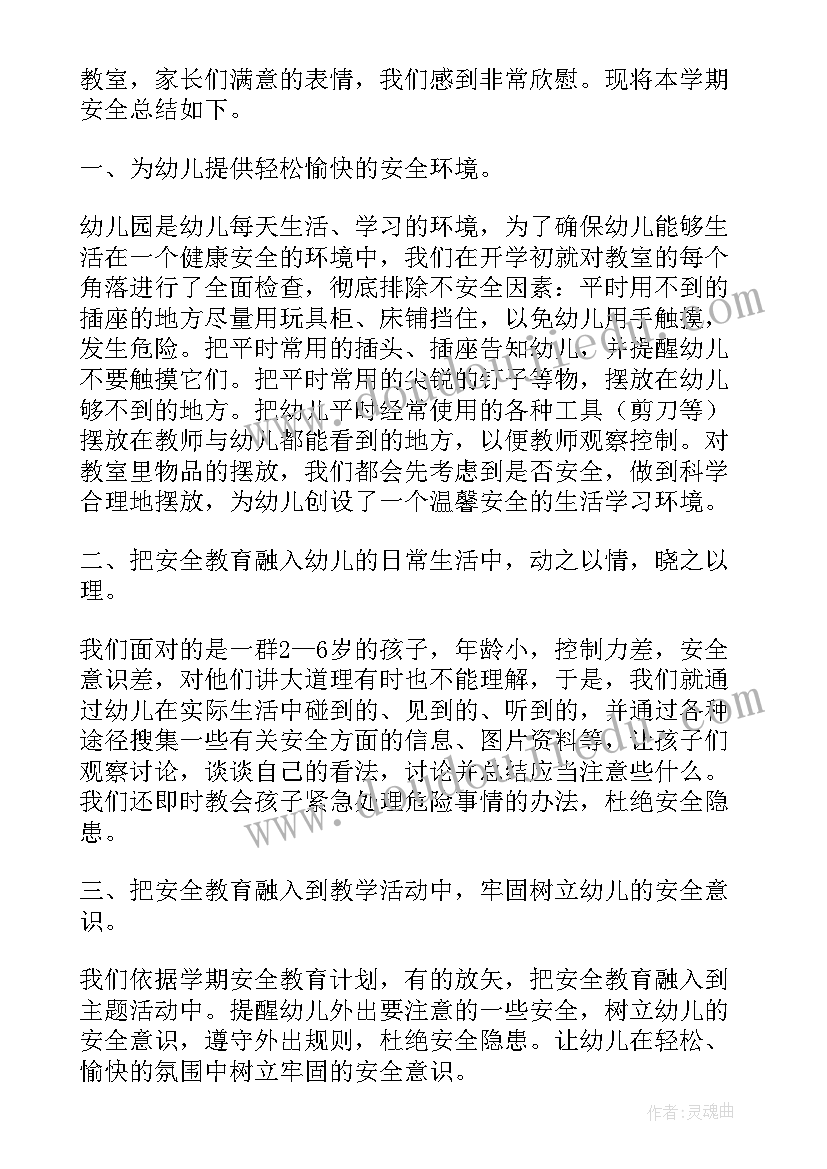 最新冬春训工作总结(通用5篇)