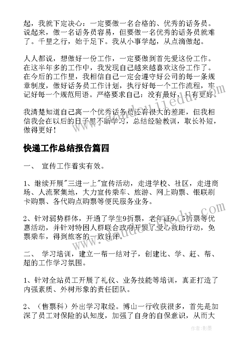 最新二年级语文找春天教学反思优点与不足(实用9篇)