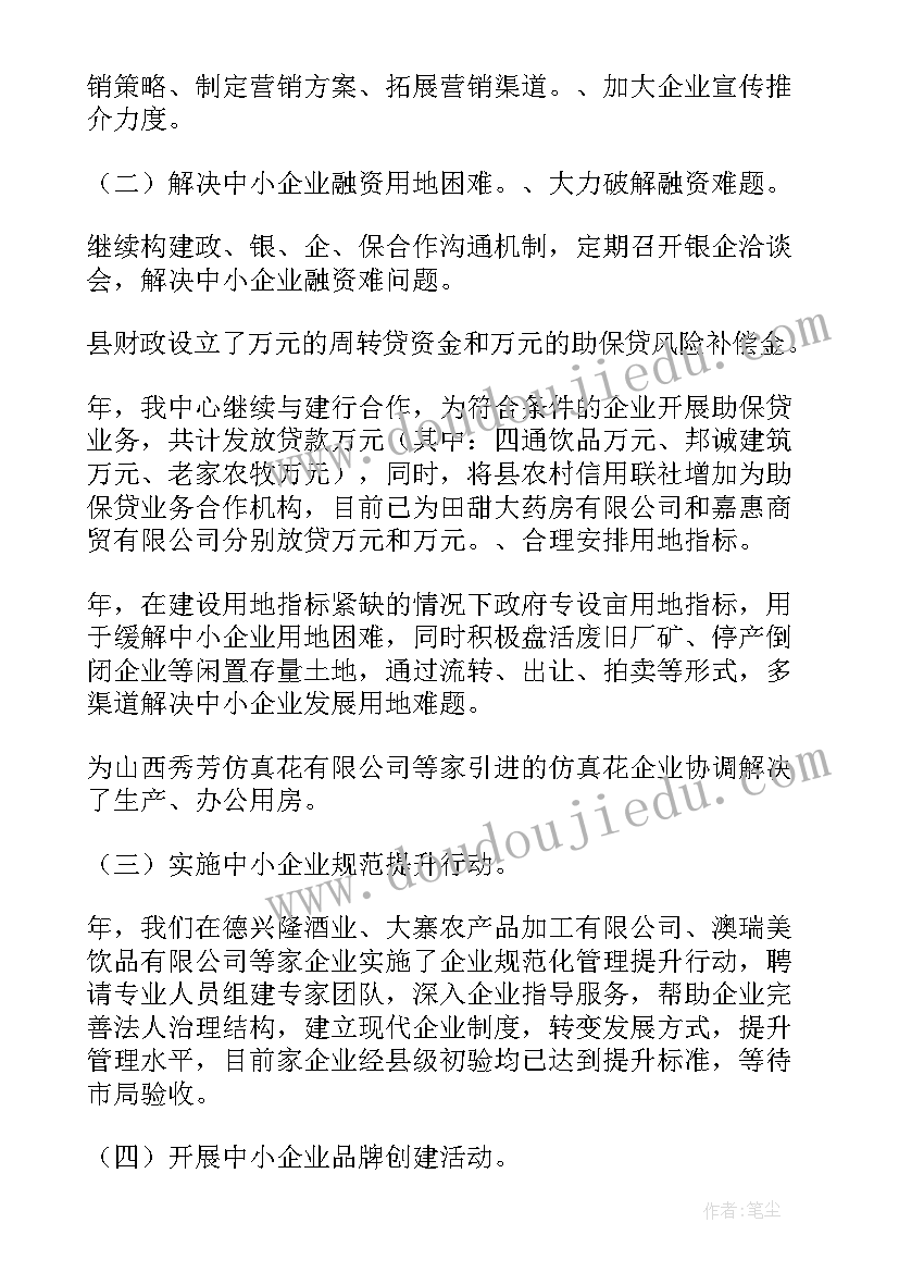 清扫大厅工作总结(精选6篇)