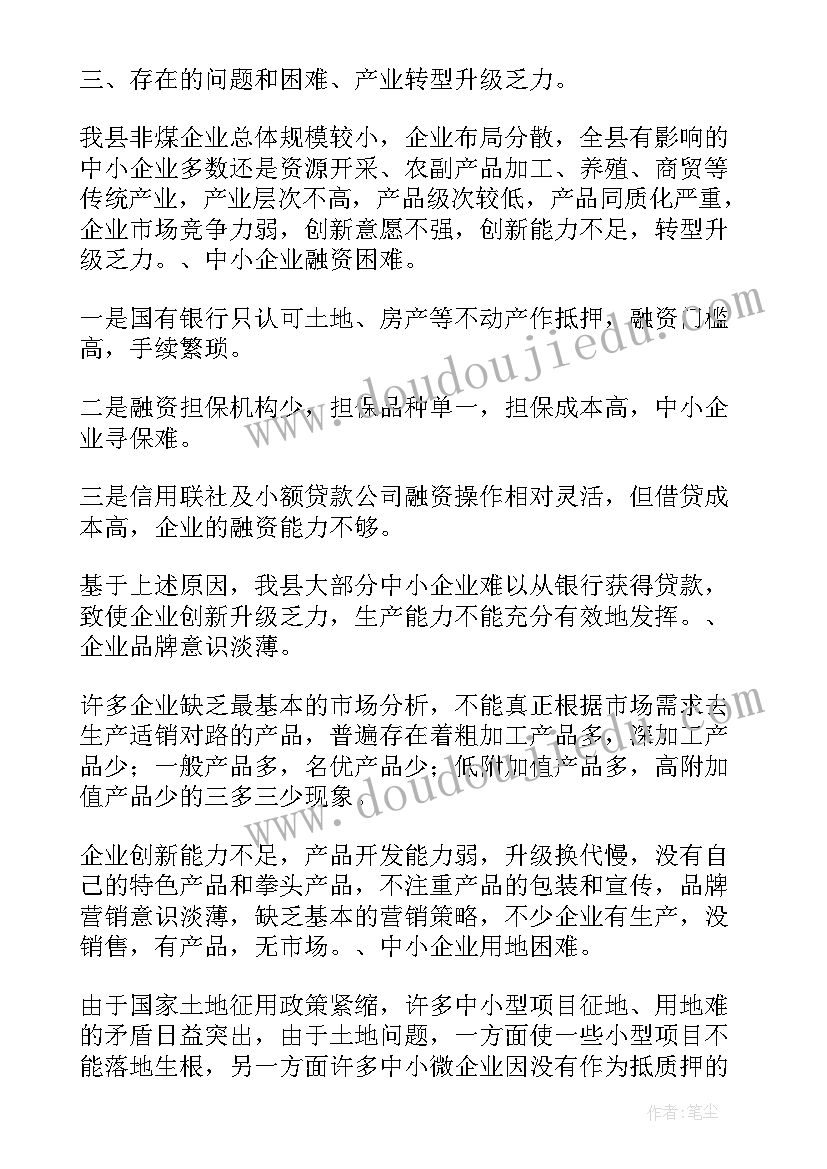 清扫大厅工作总结(精选6篇)