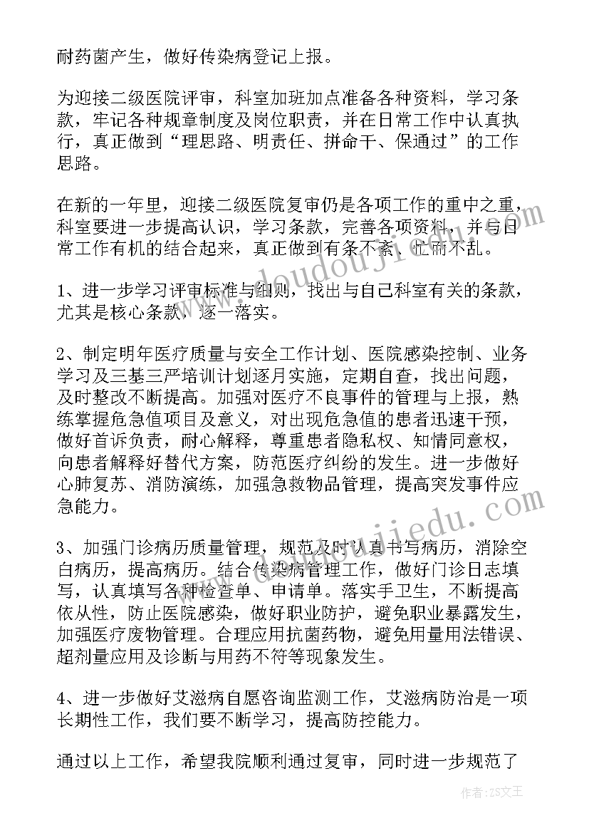 最新皮肤科工作汇报 皮肤科个人工作总结(实用7篇)