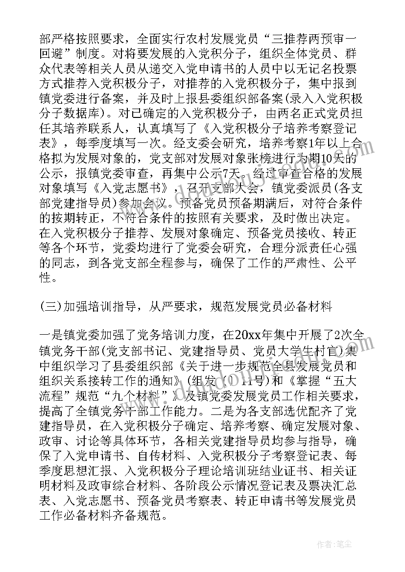 2023年自查自评报告 保密自查工作总结(实用10篇)