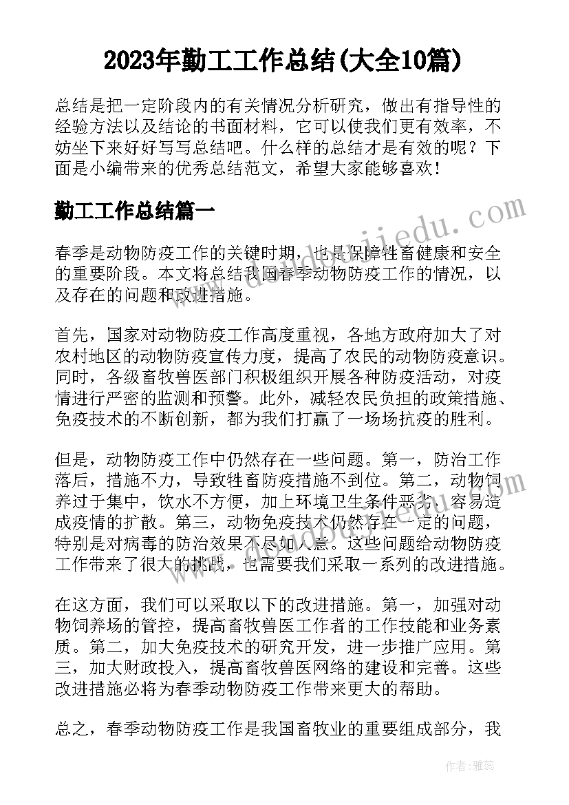 2023年小班美工灯笼教案 小班美术活动教案(优秀6篇)