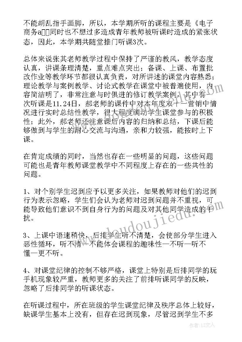 教学诊断工作流程图 自我教学能力诊断报告(精选8篇)