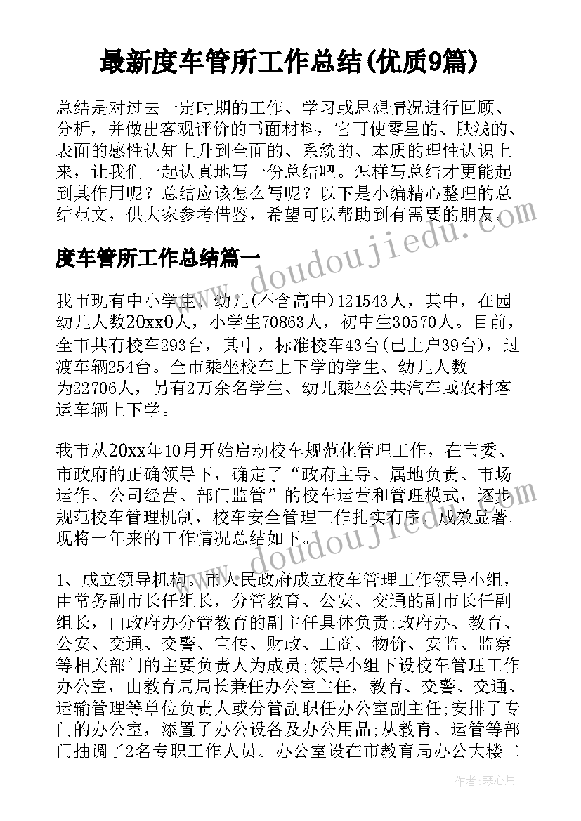 大班健康熊来啦活动反思总结 健康饮食大班活动反思(精选5篇)