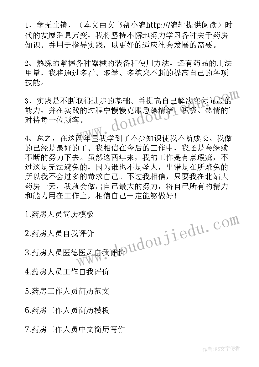 最新爬山虎的脚课文的教学反思 三年级语文教学反思(通用6篇)