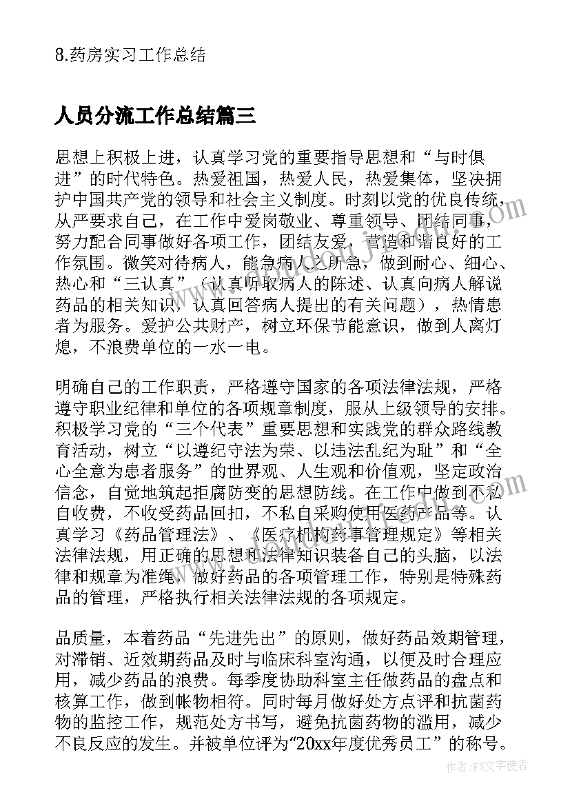 最新爬山虎的脚课文的教学反思 三年级语文教学反思(通用6篇)