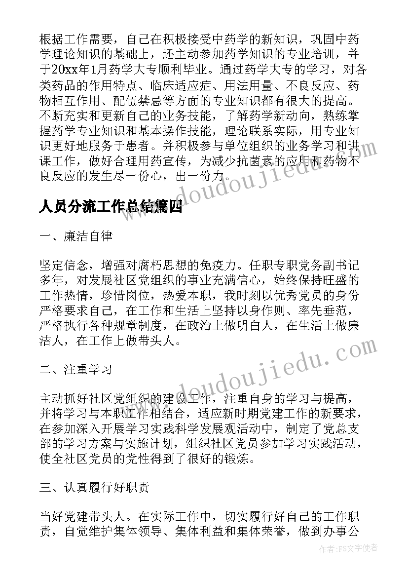 最新爬山虎的脚课文的教学反思 三年级语文教学反思(通用6篇)