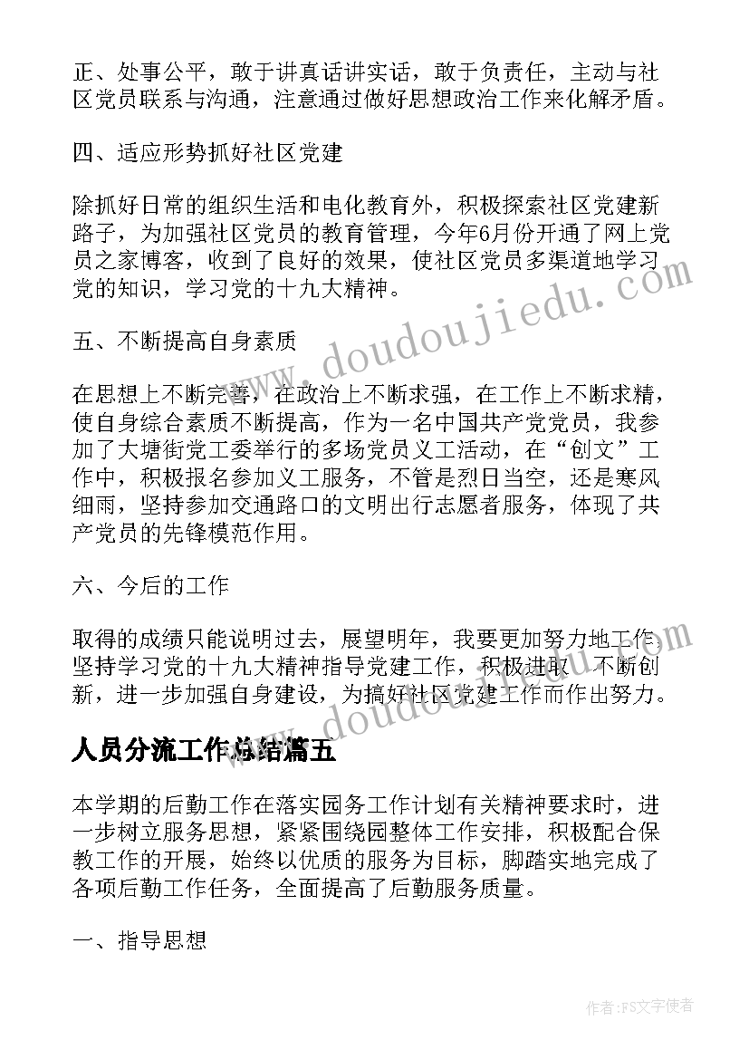 最新爬山虎的脚课文的教学反思 三年级语文教学反思(通用6篇)