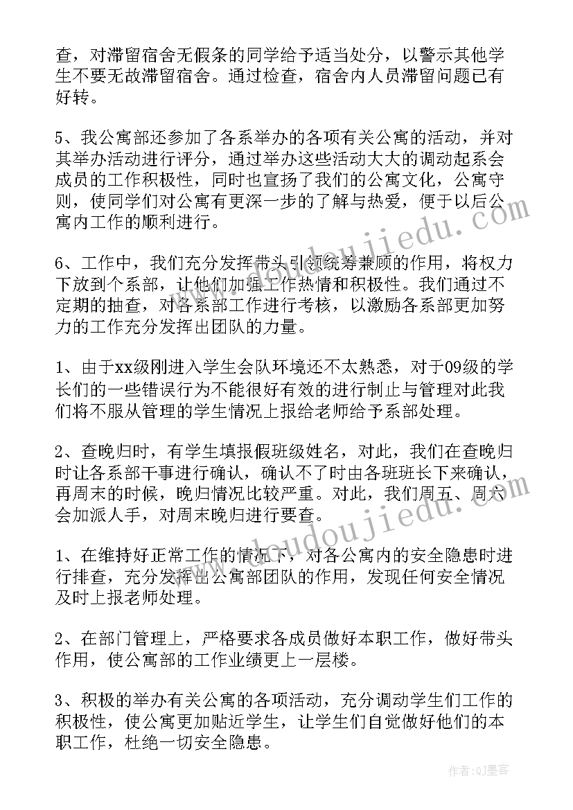 最新学院年终工作总结个人 学院年度工作总结(优质9篇)