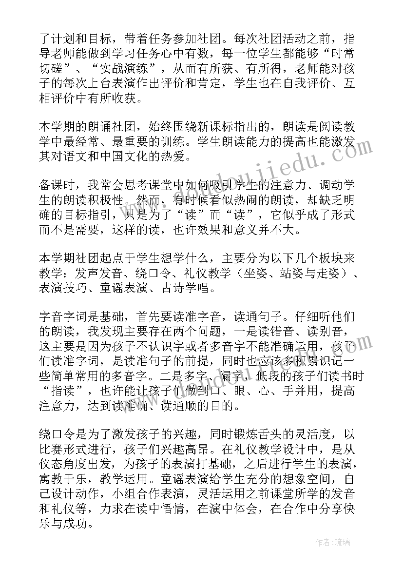 2023年电子社团工作总结(模板5篇)