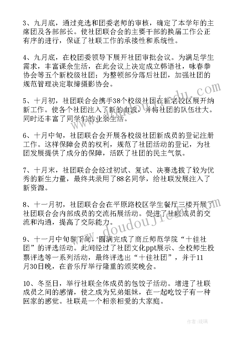 2023年电子社团工作总结(模板5篇)