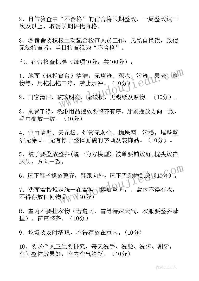 最新宿舍园区工作总结报告(模板5篇)