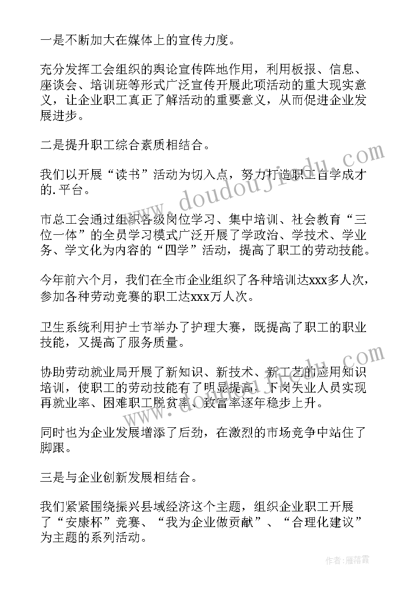 审议半年工作报告(实用8篇)