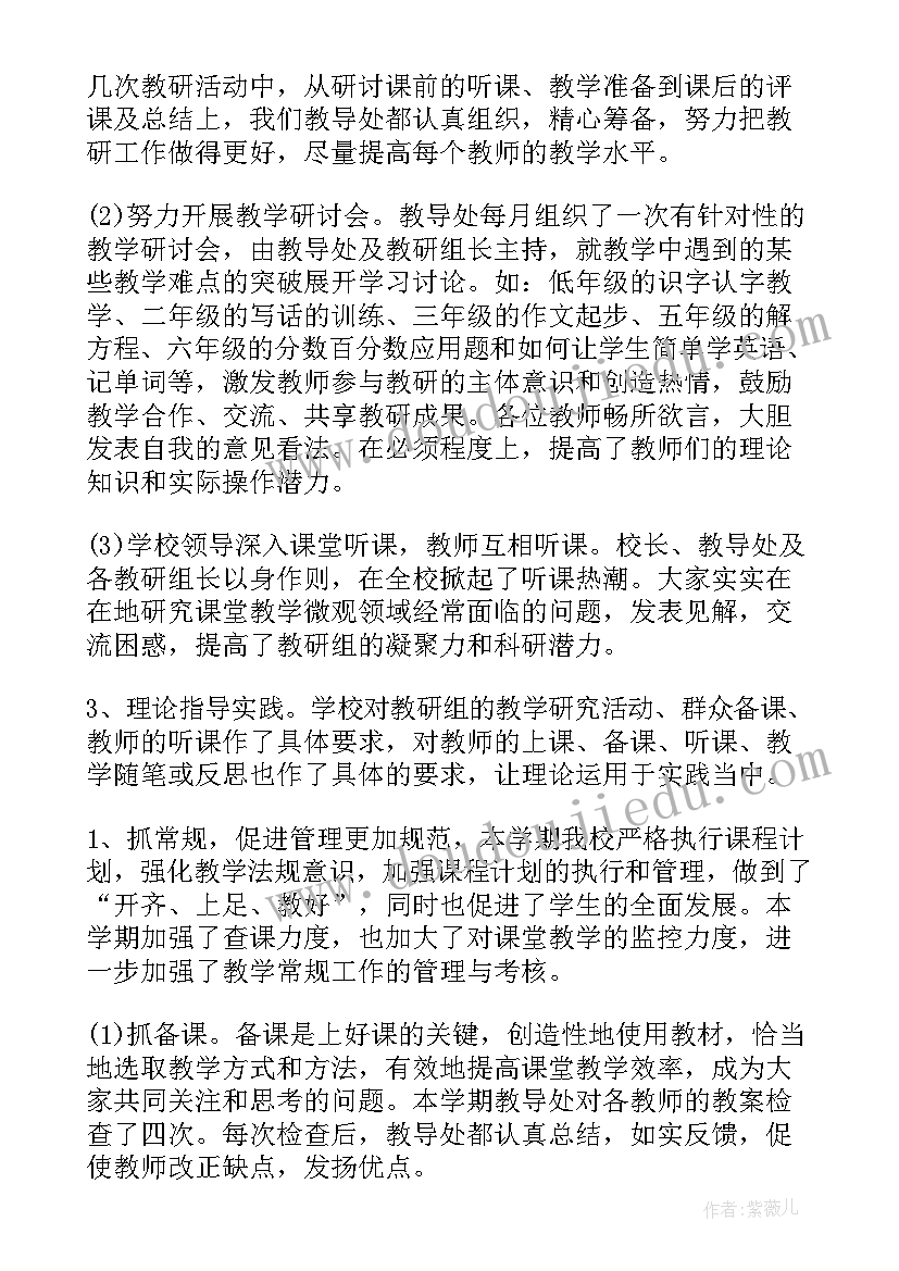 最新期末支部工作总结报告 期末工作总结(模板8篇)