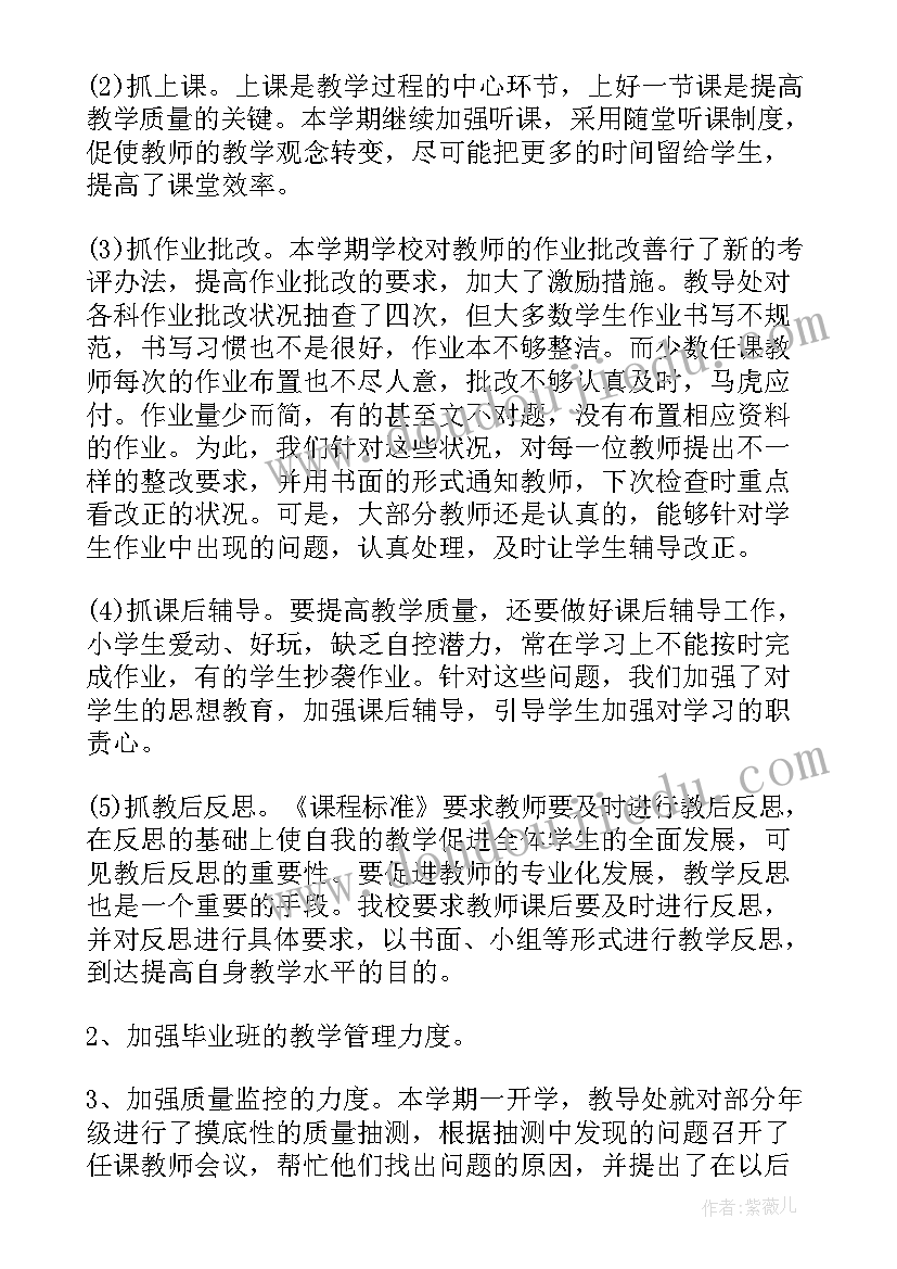 最新期末支部工作总结报告 期末工作总结(模板8篇)