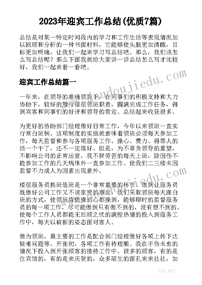 最新中班小瓢虫美术教学反思与评价(大全10篇)