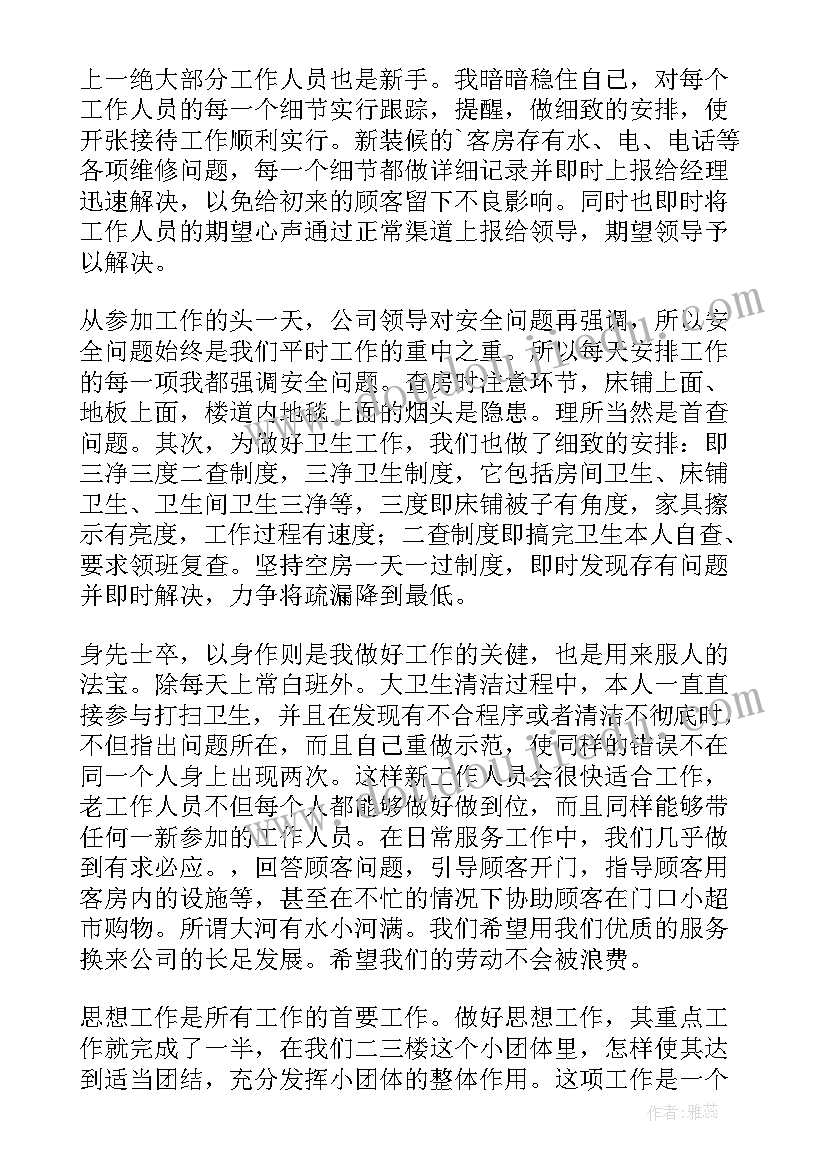 最新中班小瓢虫美术教学反思与评价(大全10篇)