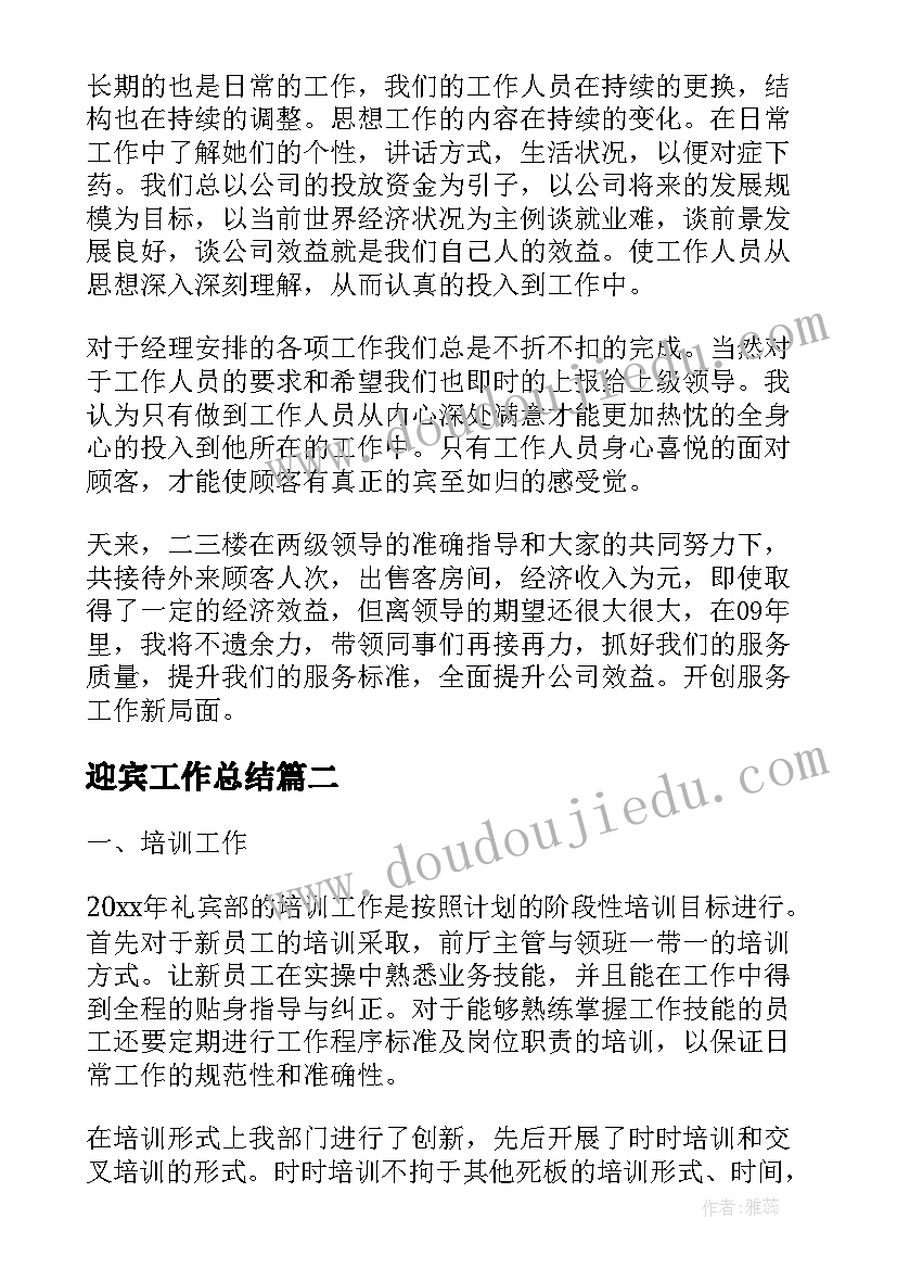 最新中班小瓢虫美术教学反思与评价(大全10篇)