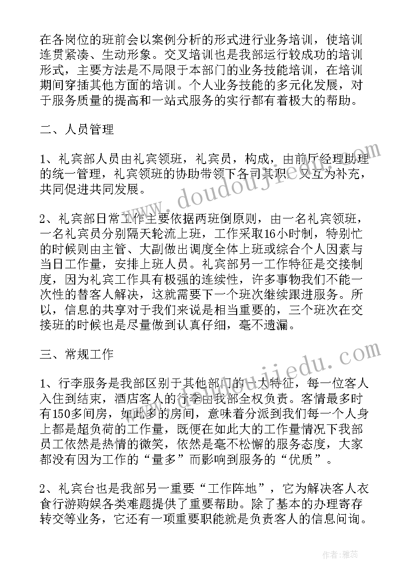 最新中班小瓢虫美术教学反思与评价(大全10篇)