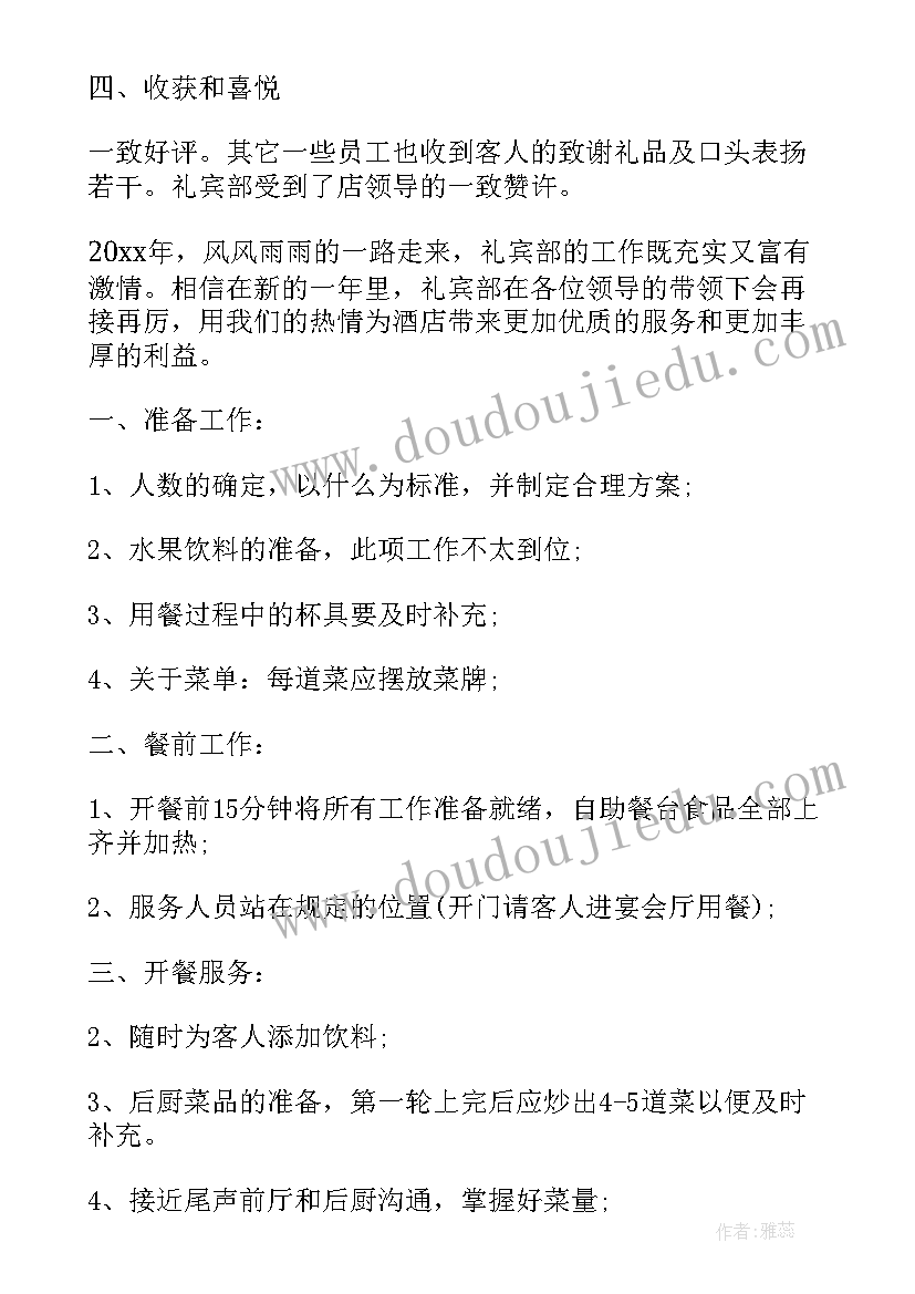 最新中班小瓢虫美术教学反思与评价(大全10篇)