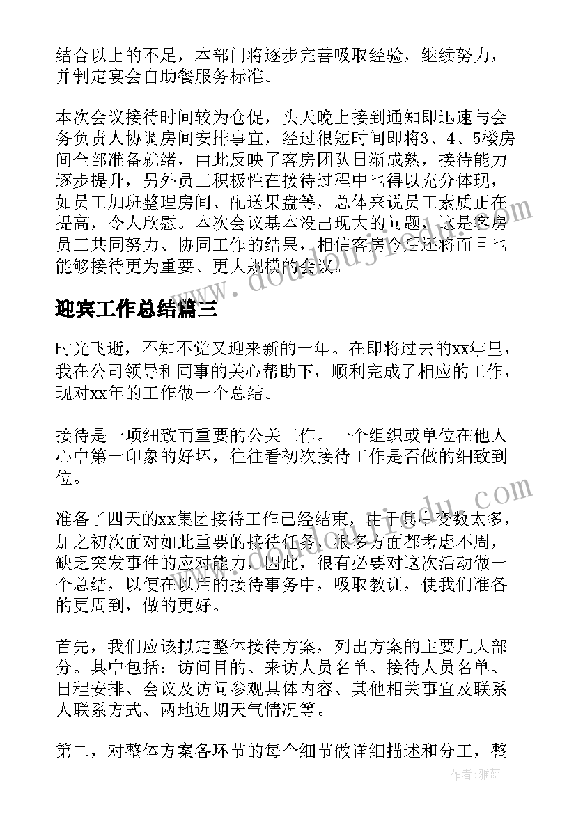 最新中班小瓢虫美术教学反思与评价(大全10篇)