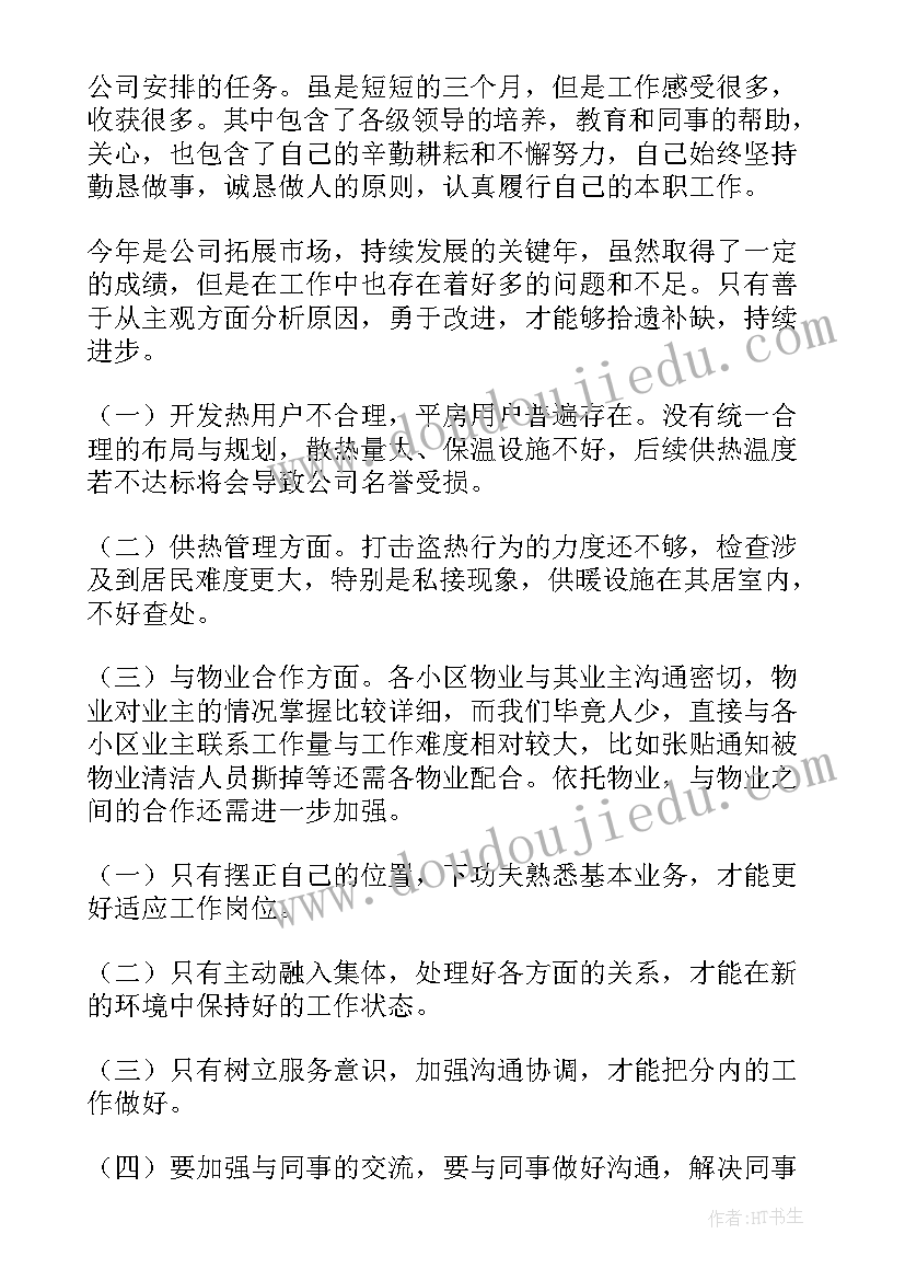 幼儿园大班户外活动名称 幼儿园大班户外活动计划(优秀8篇)