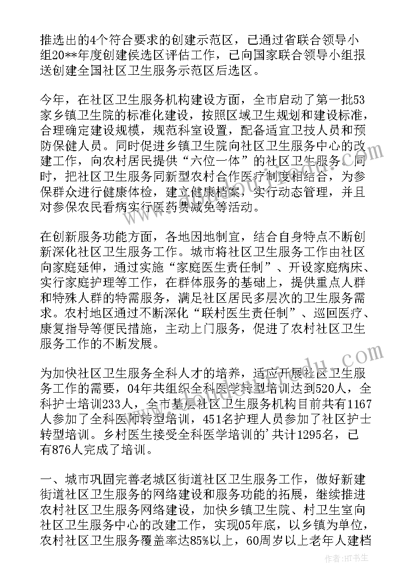 幼儿园大班户外活动名称 幼儿园大班户外活动计划(优秀8篇)