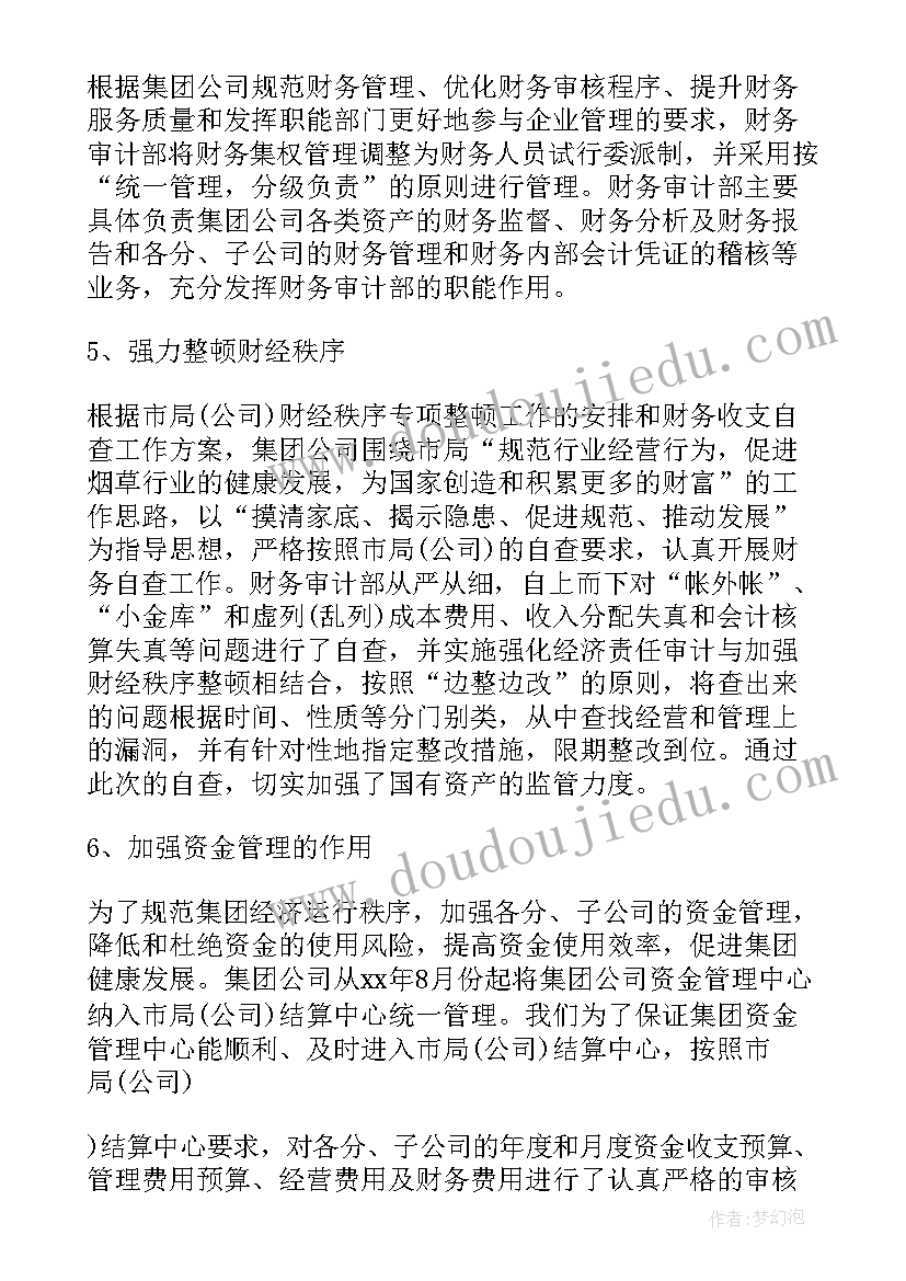 最新调查研究心得体会和收获(精选5篇)