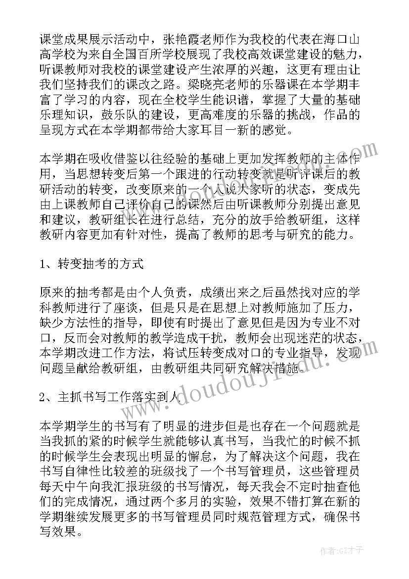 2023年琴行总结报告(大全7篇)