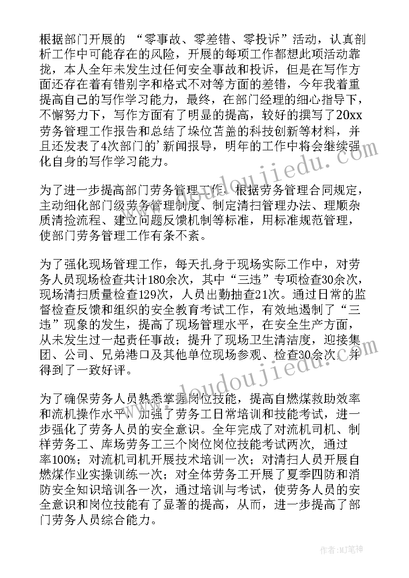 2023年禁堵工作总结 秘书日常工作总结秘书工作总结工作总结(优秀10篇)