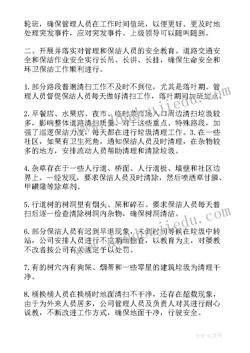 2023年禁堵工作总结 秘书日常工作总结秘书工作总结工作总结(优秀10篇)