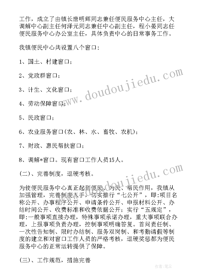 最新社区便民蔬菜店 便民春风行动工作总结(大全7篇)