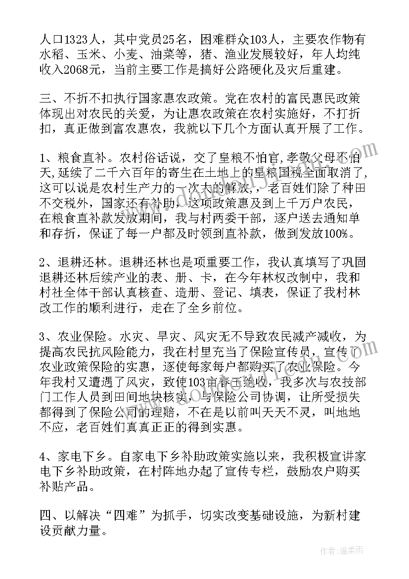 村级届满工作总结(大全9篇)